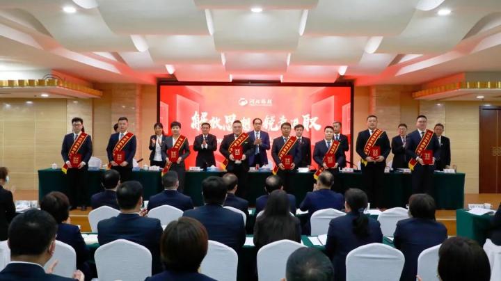 河北旅投集团召开2023年度工作会议